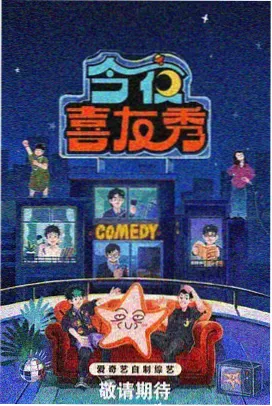 欢乐竞技场,综艺,2024